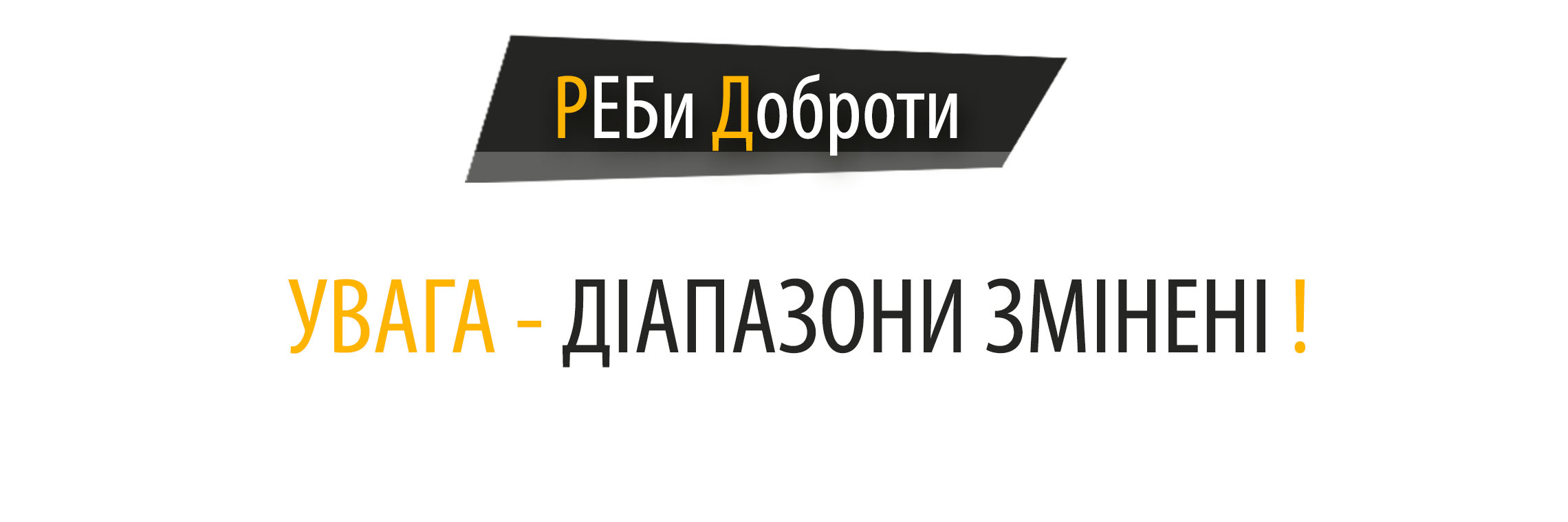 Зміна частот